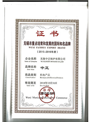 WNS14節(jié)能產(chǎn)品